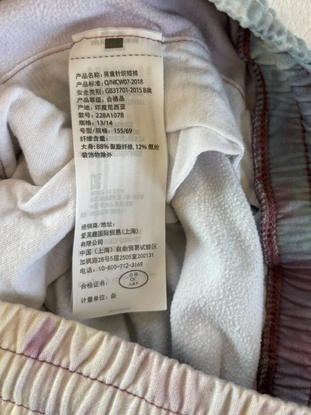 Abercrombie Kids 13/14 (XL) Active Shorts Purple Multi Tie Dye Athleisure Fleece